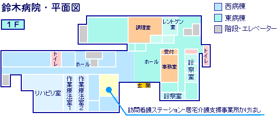 鈴木病院平面図１F